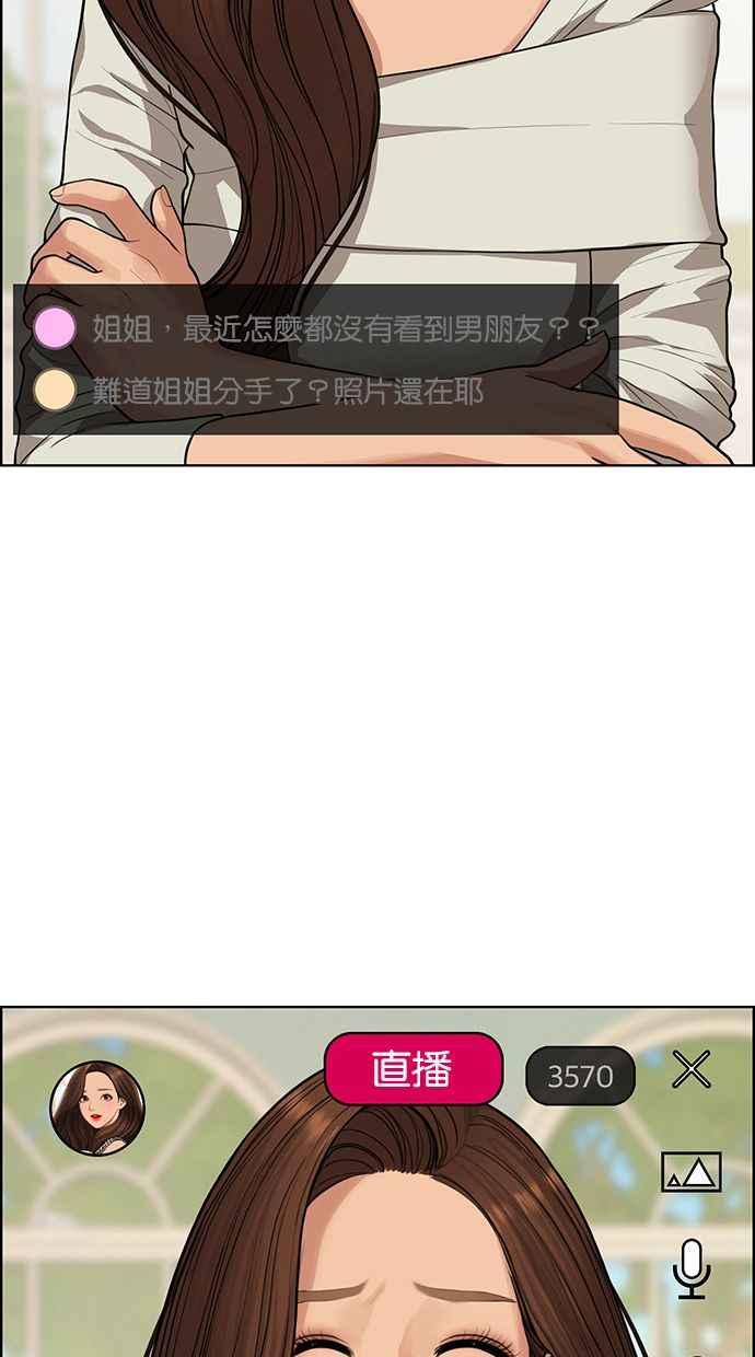 女神降临韩漫全集-第186话无删减无遮挡章节图片 