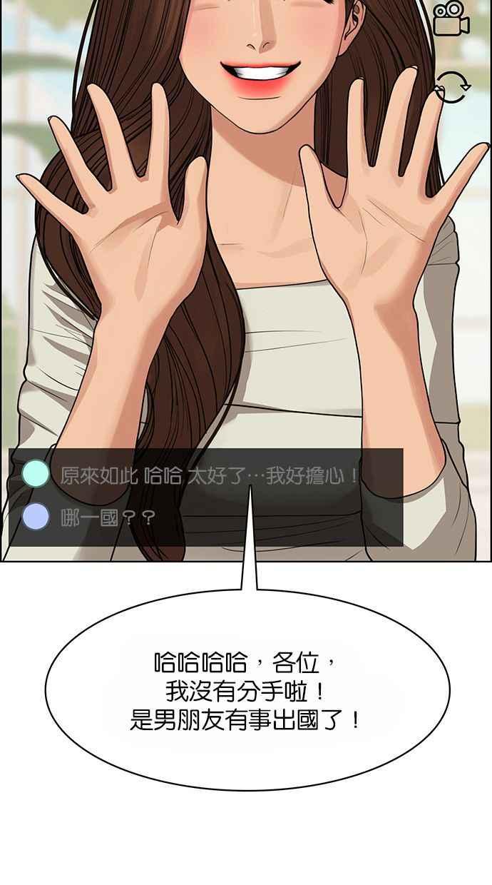 女神降临韩漫全集-第186话无删减无遮挡章节图片 