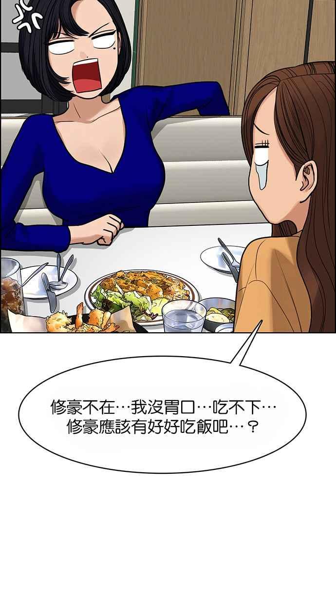 女神降临韩漫全集-第186话无删减无遮挡章节图片 