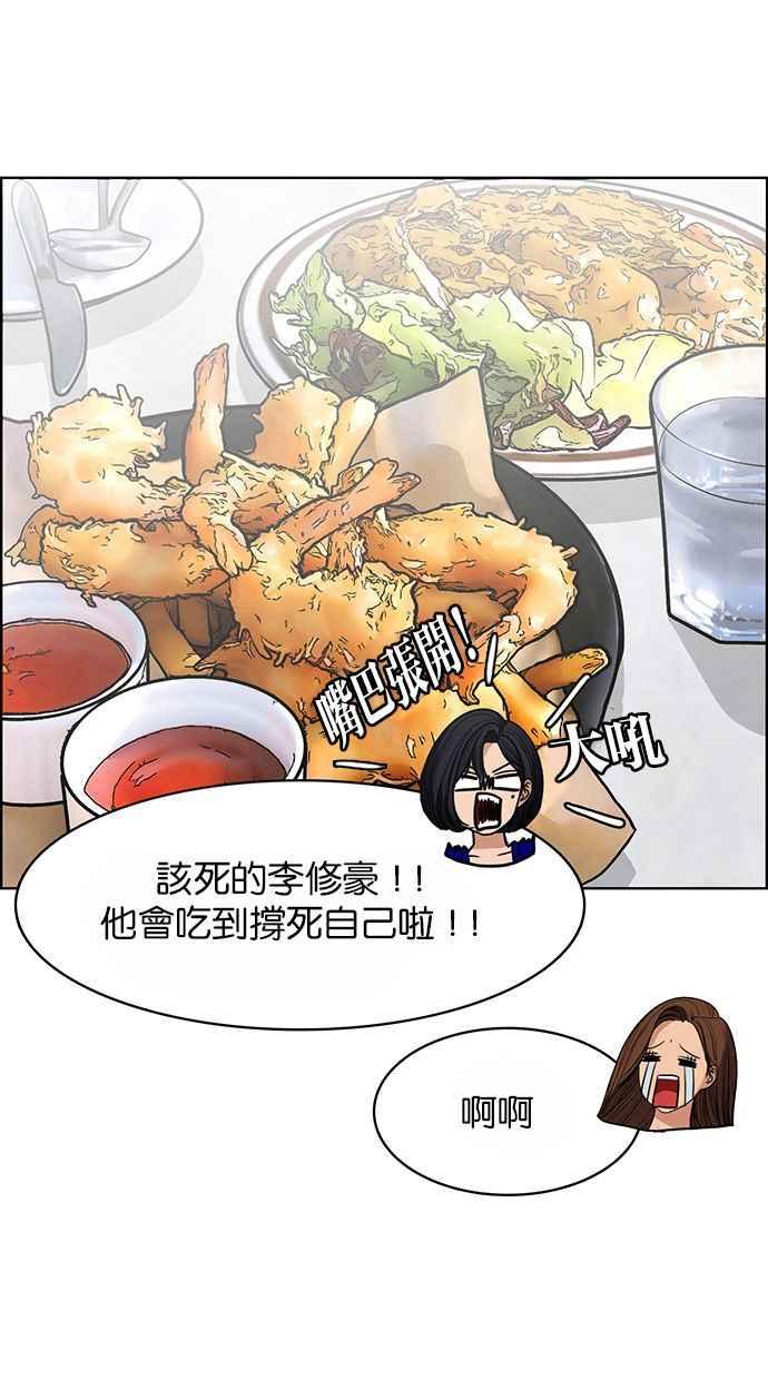 女神降临韩漫全集-第186话无删减无遮挡章节图片 