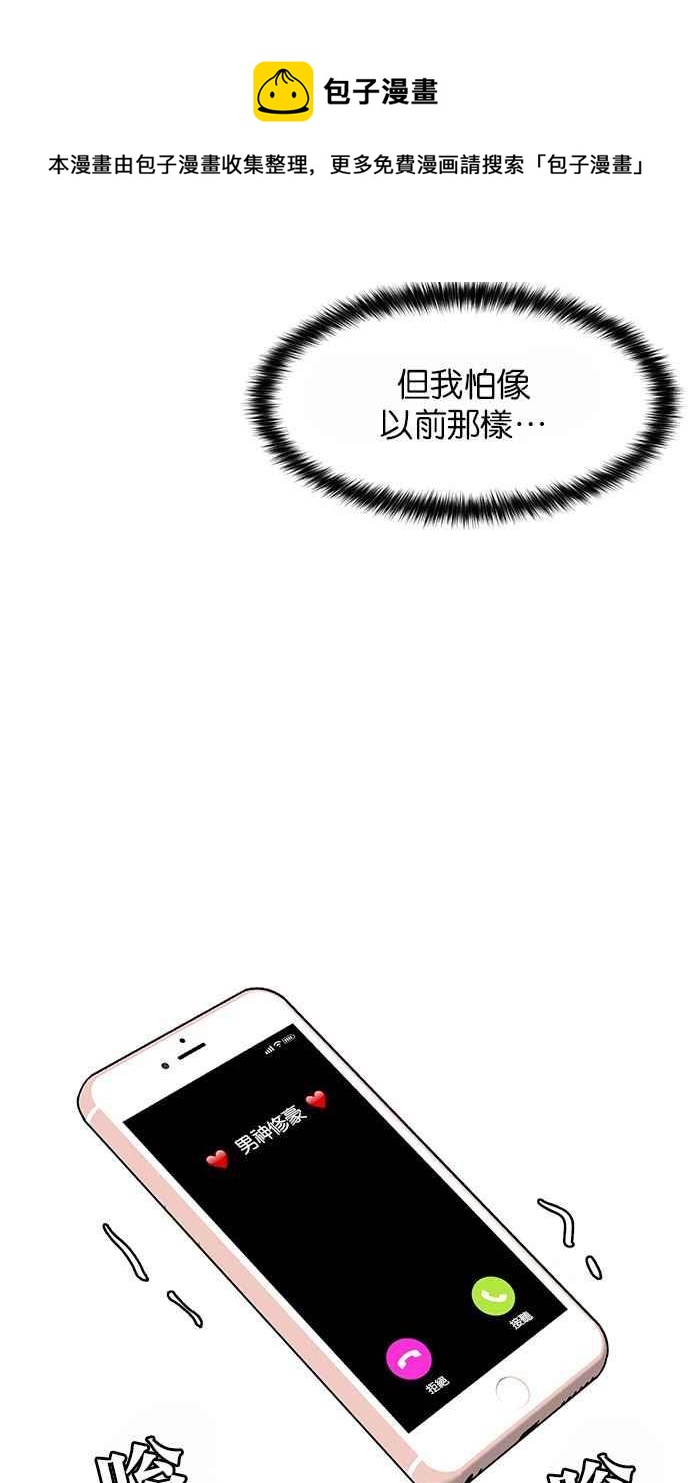女神降临韩漫全集-第186话无删减无遮挡章节图片 