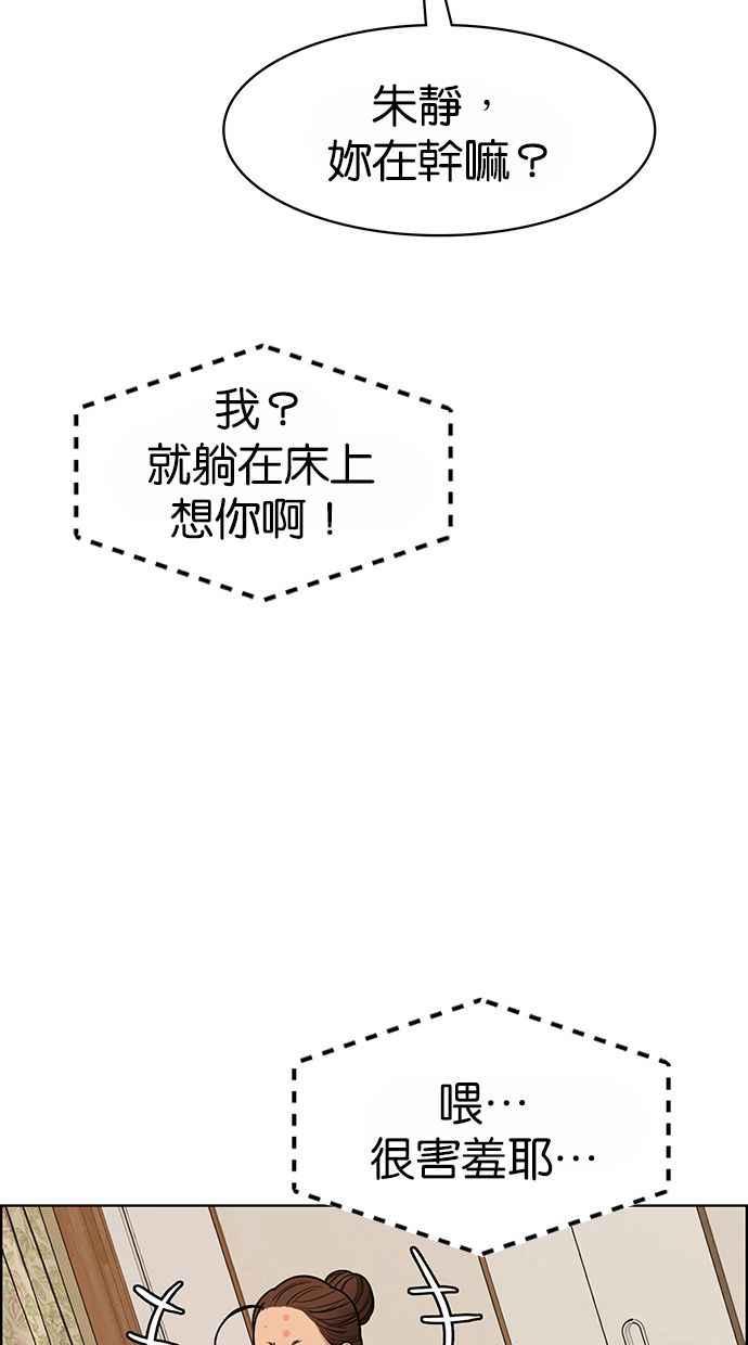 女神降临韩漫全集-第186话无删减无遮挡章节图片 