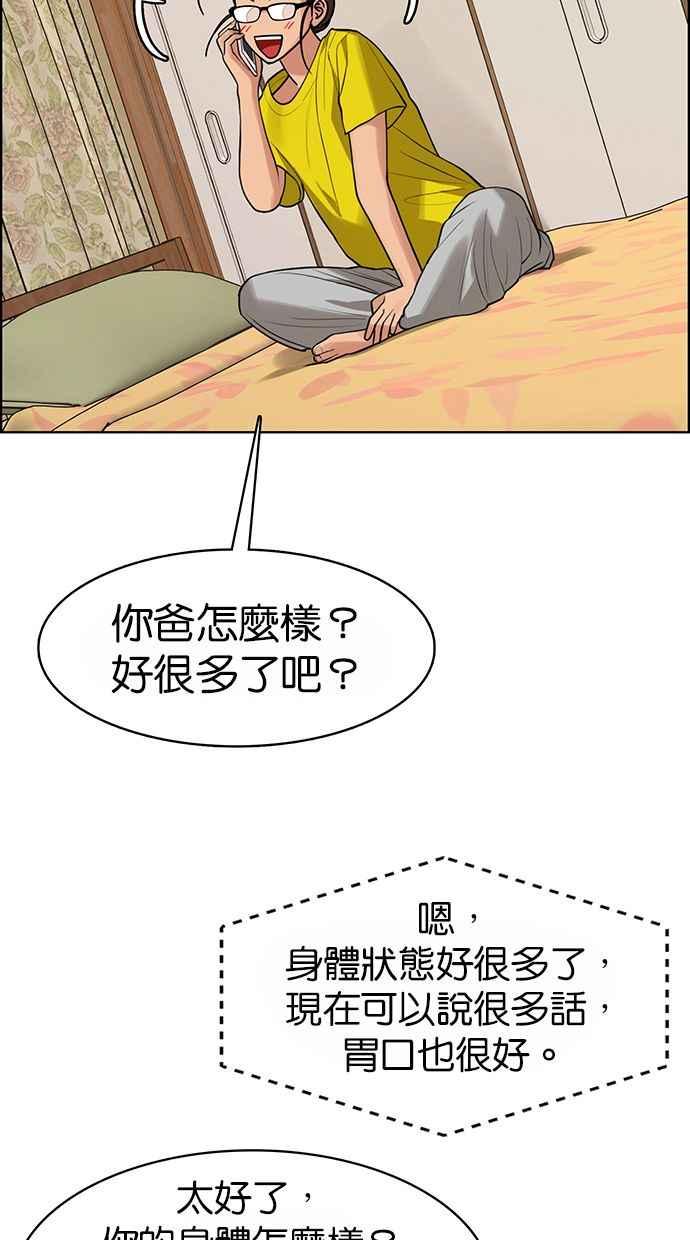 女神降临韩漫全集-第186话无删减无遮挡章节图片 
