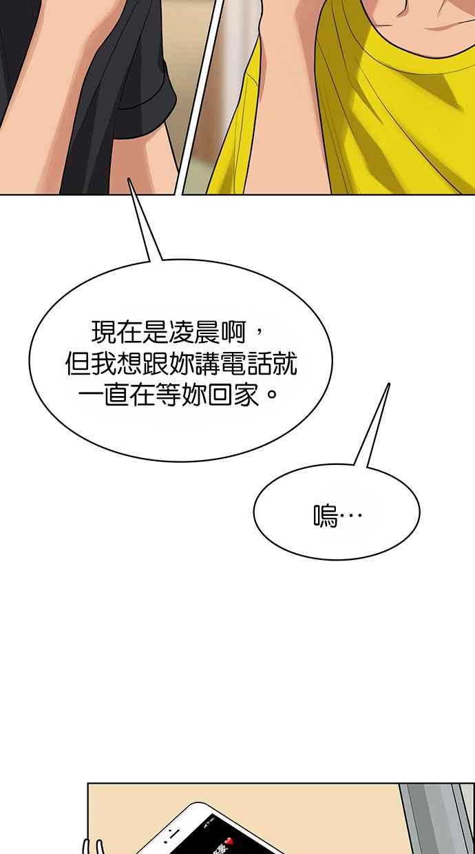 女神降临韩漫全集-第186话无删减无遮挡章节图片 