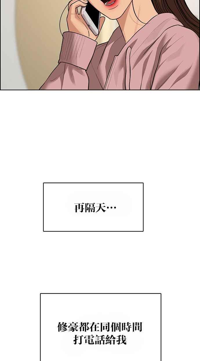 女神降临韩漫全集-第186话无删减无遮挡章节图片 