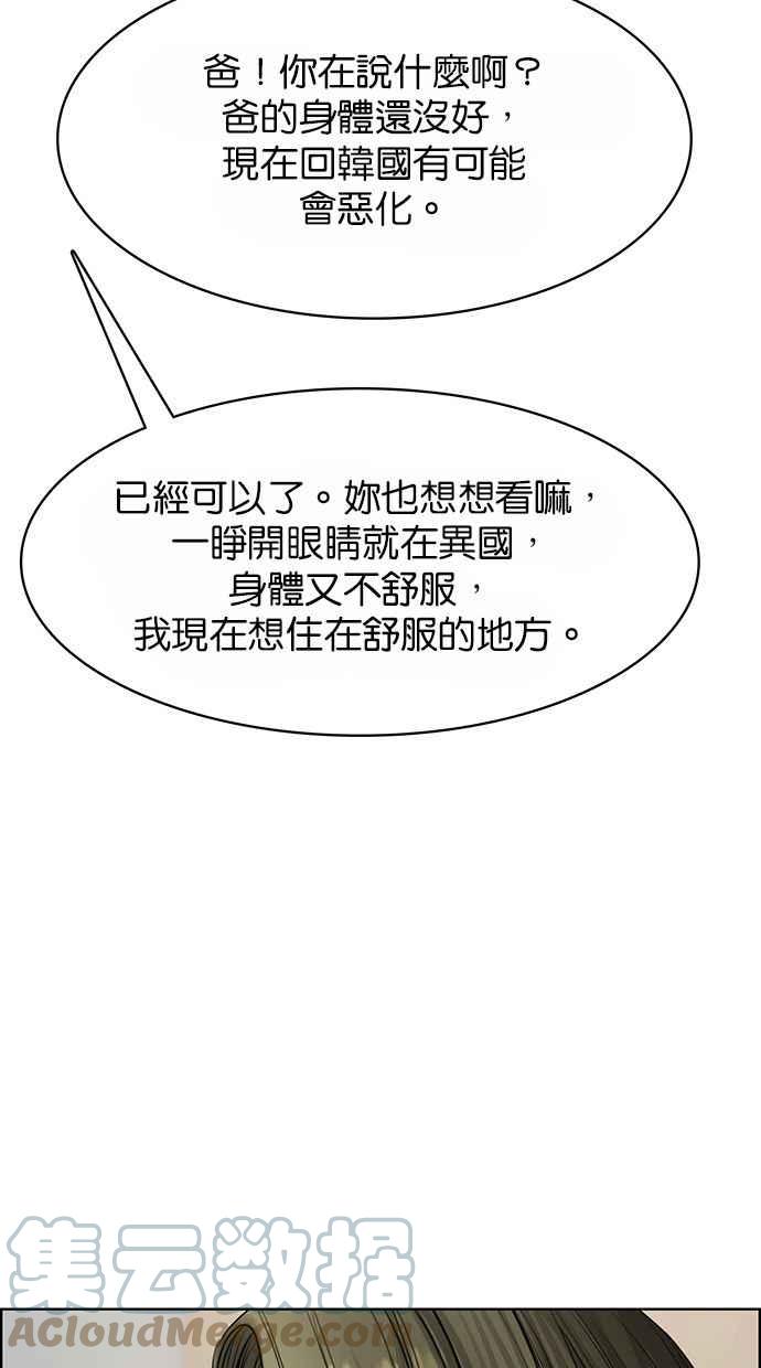 女神降临韩漫全集-第186话无删减无遮挡章节图片 