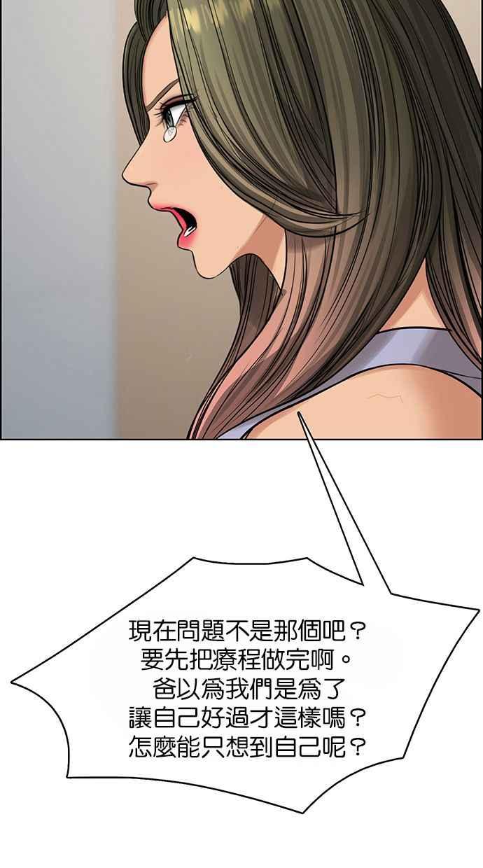 女神降临韩漫全集-第186话无删减无遮挡章节图片 