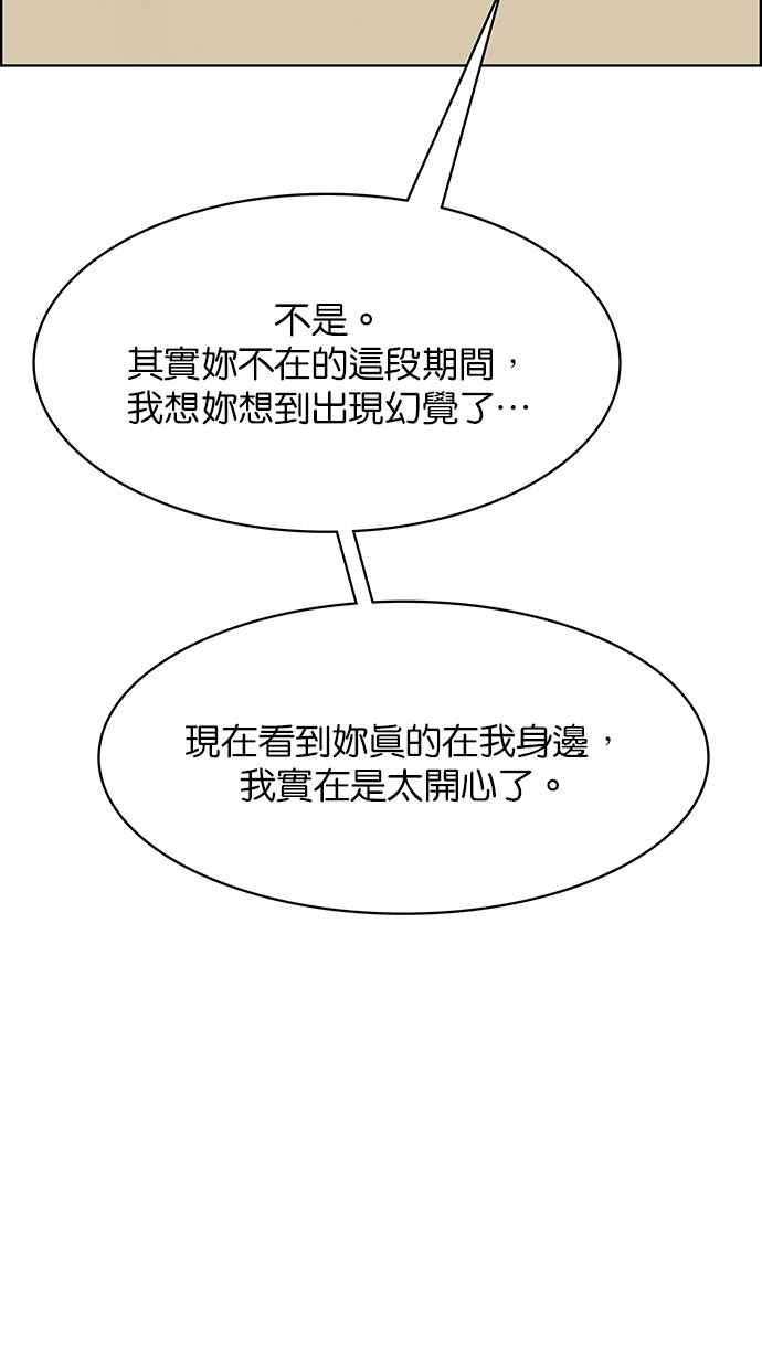 女神降临韩漫全集-第187话无删减无遮挡章节图片 