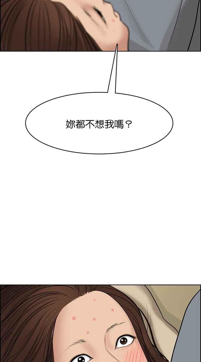 女神降临韩漫全集-第187话无删减无遮挡章节图片 