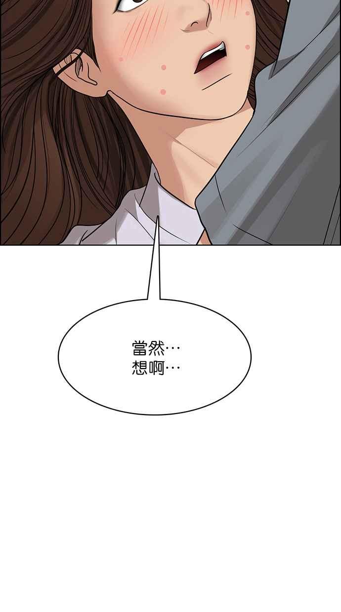 女神降临韩漫全集-第187话无删减无遮挡章节图片 