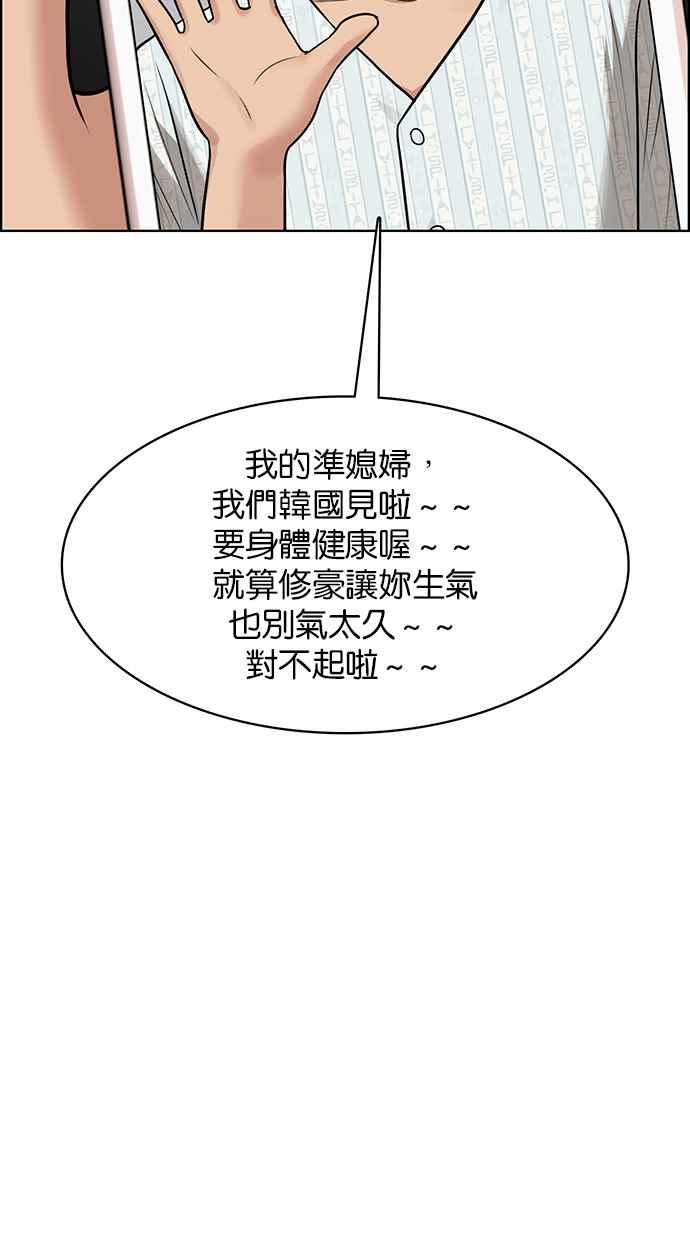 女神降临韩漫全集-第187话无删减无遮挡章节图片 