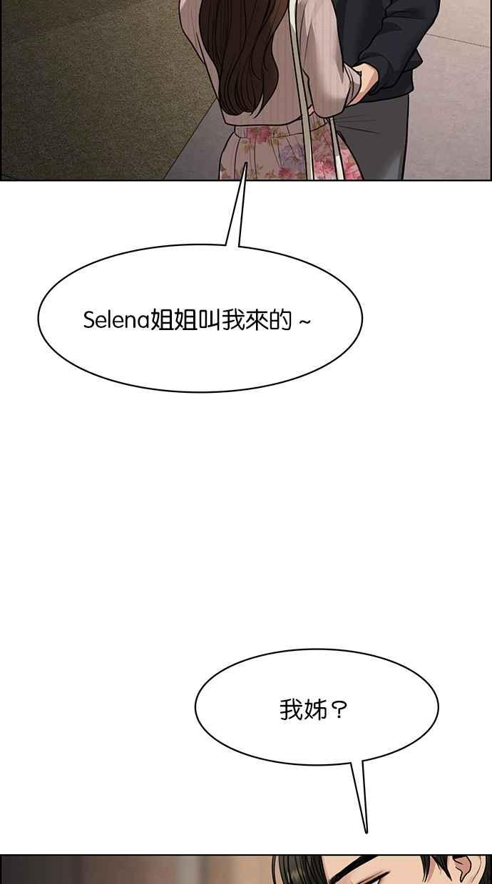 女神降临韩漫全集-第187话无删减无遮挡章节图片 