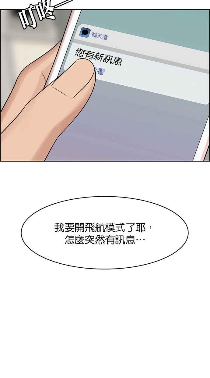 女神降临韩漫全集-第187话无删减无遮挡章节图片 