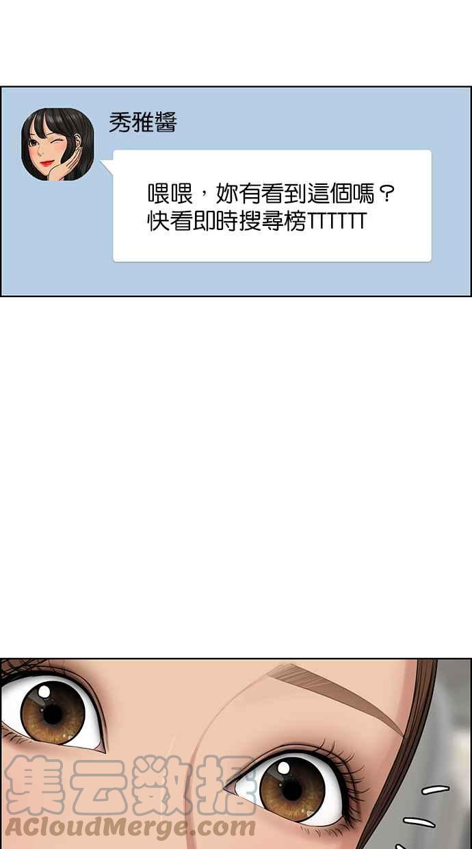 女神降临韩漫全集-第187话无删减无遮挡章节图片 