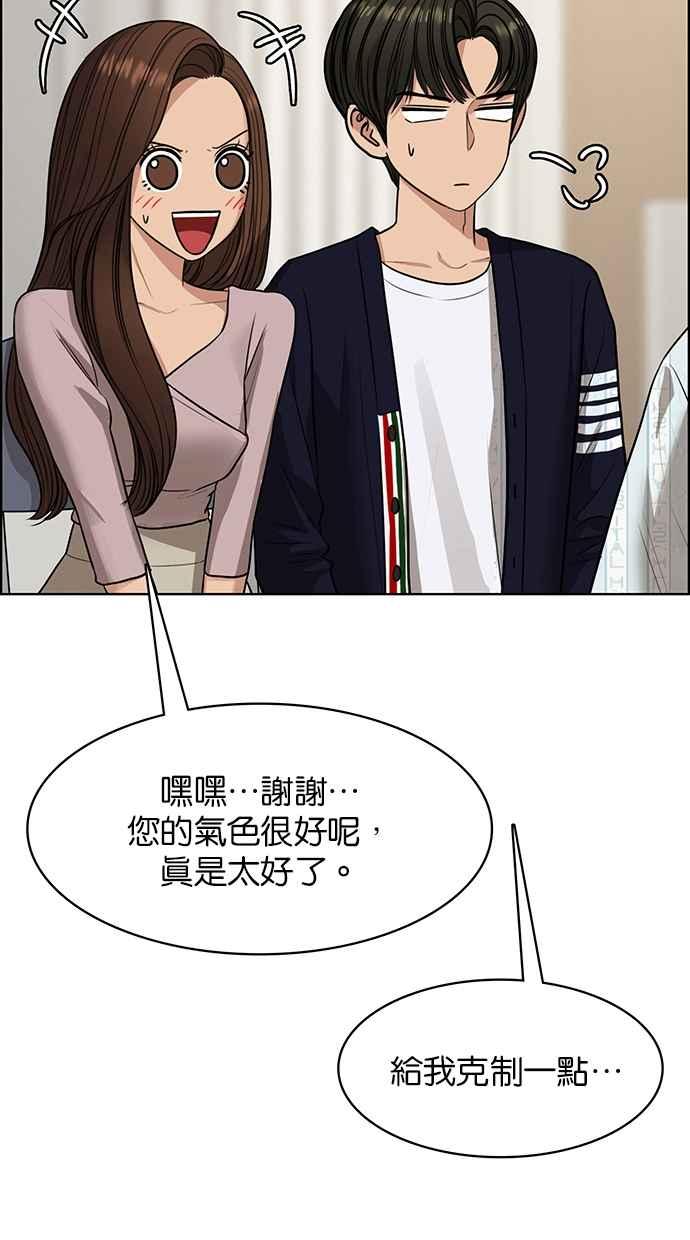 女神降临韩漫全集-第187话无删减无遮挡章节图片 