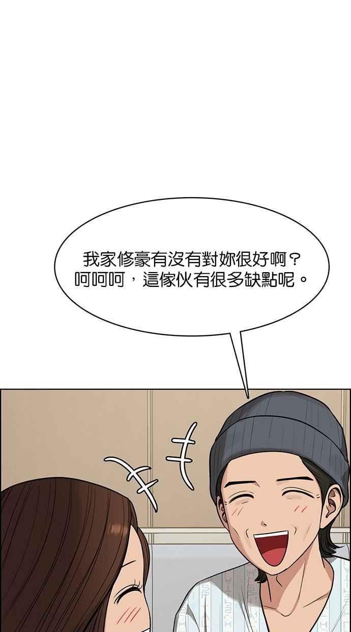女神降临韩漫全集-第187话无删减无遮挡章节图片 
