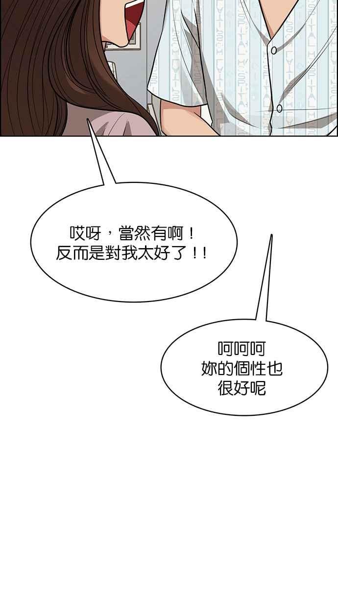 女神降临韩漫全集-第187话无删减无遮挡章节图片 