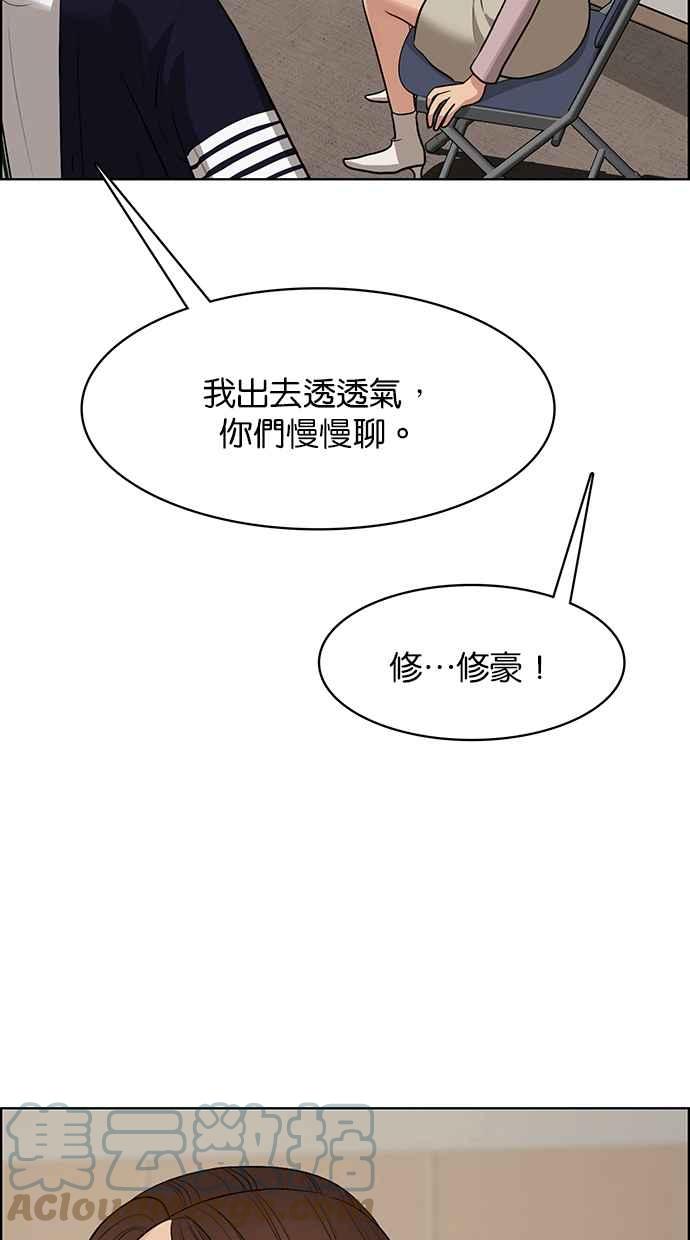 女神降临韩漫全集-第187话无删减无遮挡章节图片 