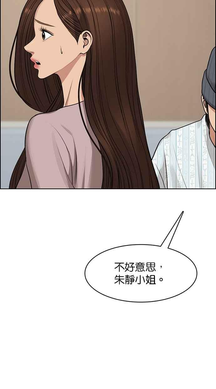 女神降临韩漫全集-第187话无删减无遮挡章节图片 