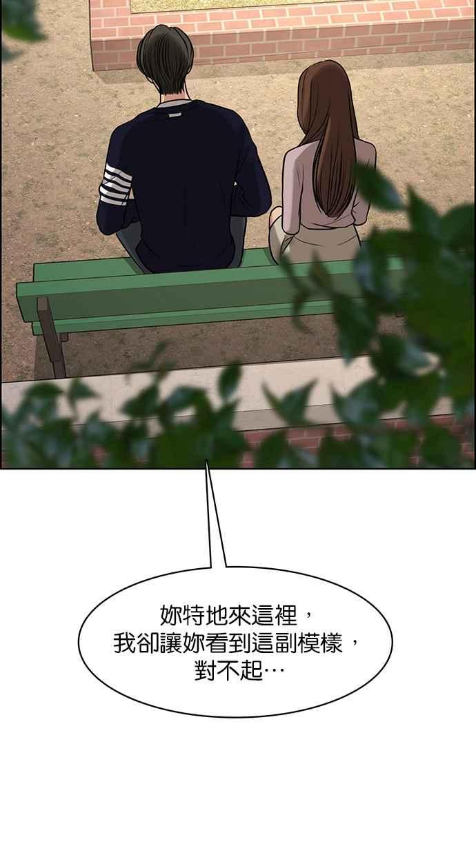 女神降临韩漫全集-第187话无删减无遮挡章节图片 