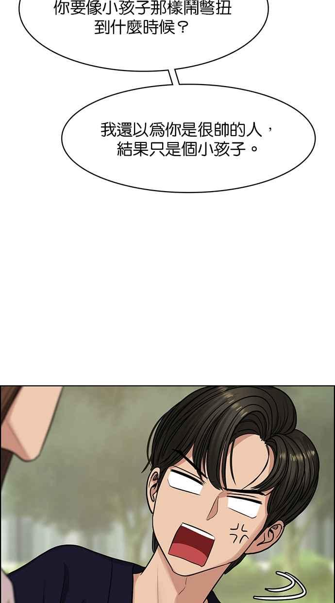女神降临韩漫全集-第187话无删减无遮挡章节图片 