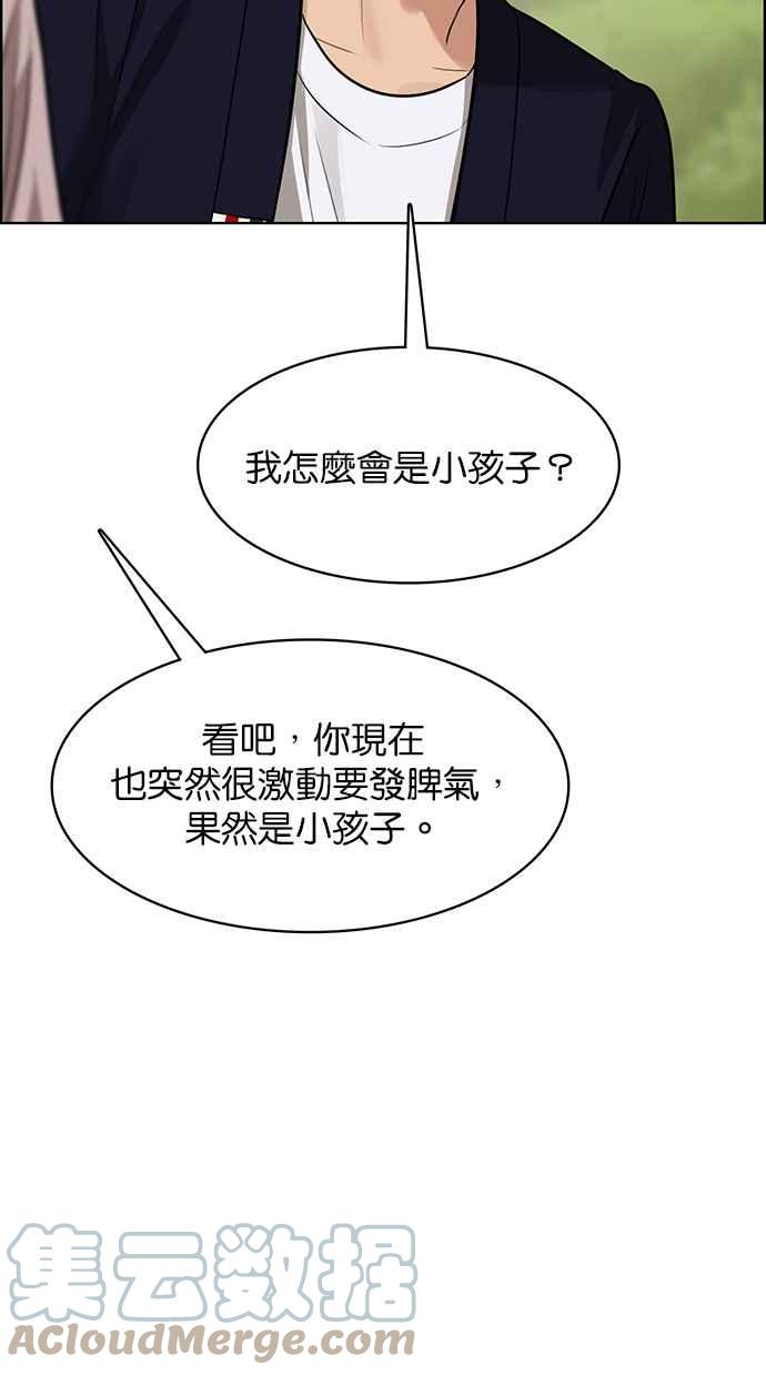 女神降临韩漫全集-第187话无删减无遮挡章节图片 
