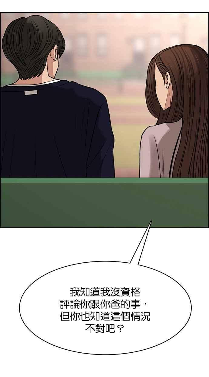 女神降临韩漫全集-第187话无删减无遮挡章节图片 