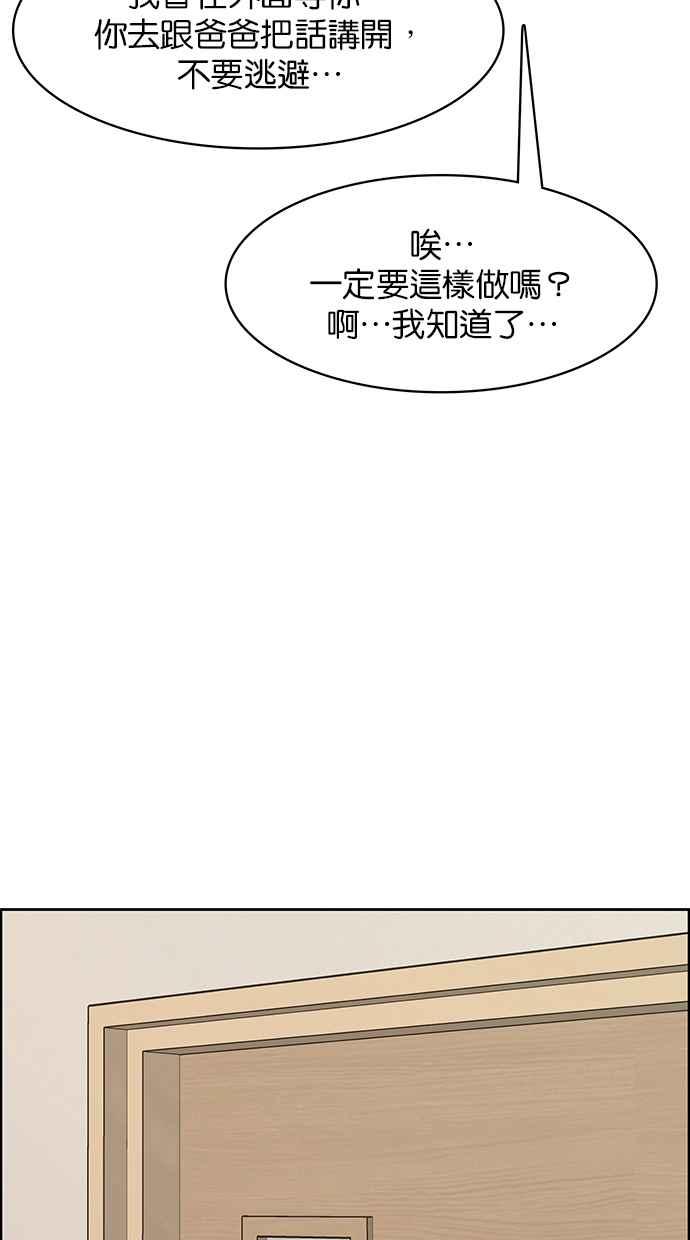 女神降临韩漫全集-第187话无删减无遮挡章节图片 