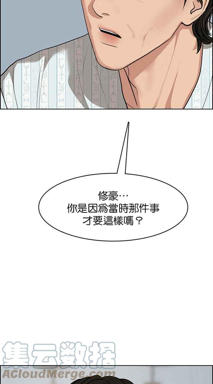 女神降临韩漫全集-第187话无删减无遮挡章节图片 