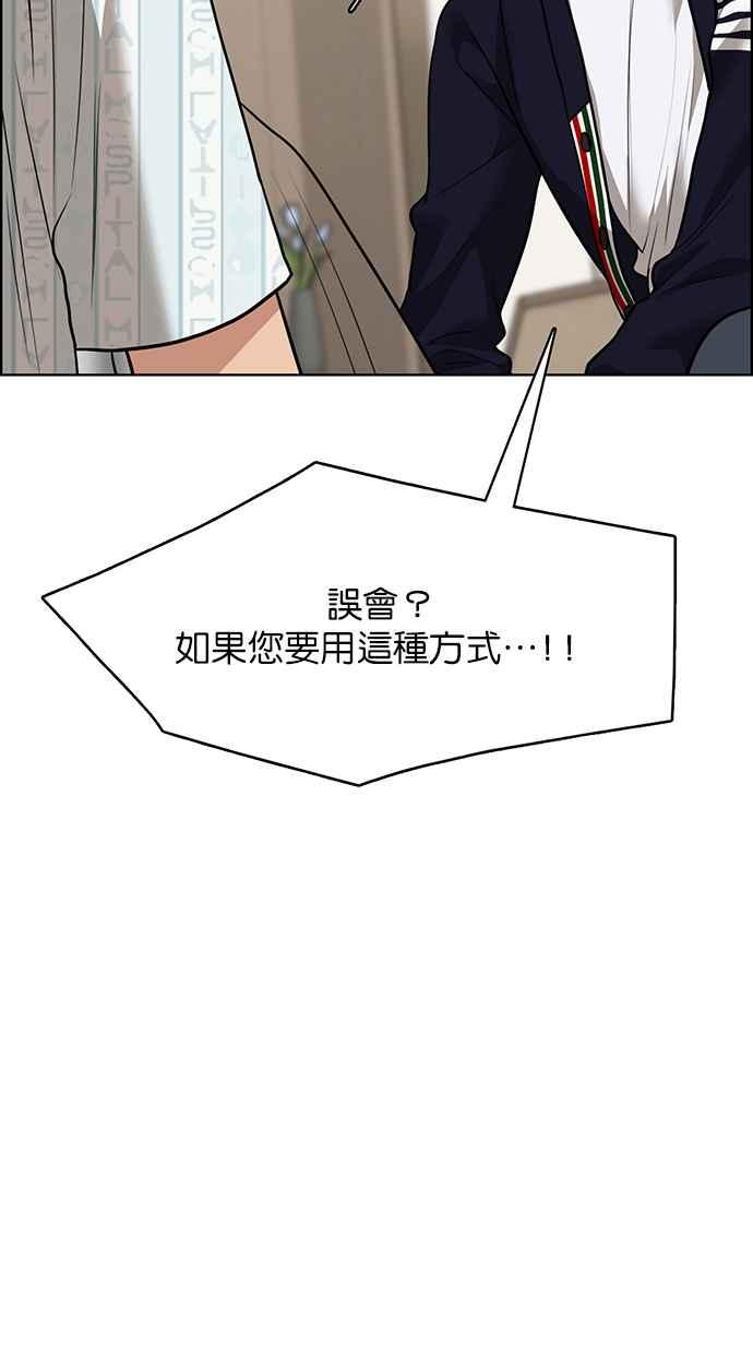 女神降临韩漫全集-第187话无删减无遮挡章节图片 