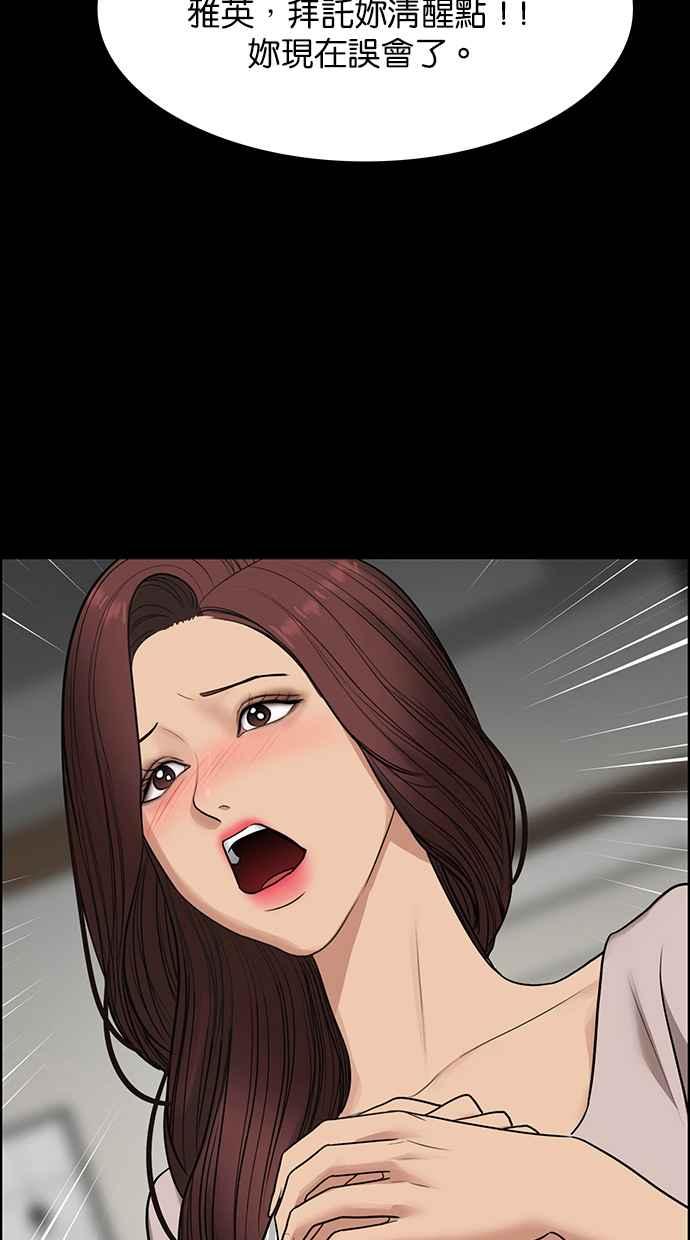 女神降临韩漫全集-第187话无删减无遮挡章节图片 