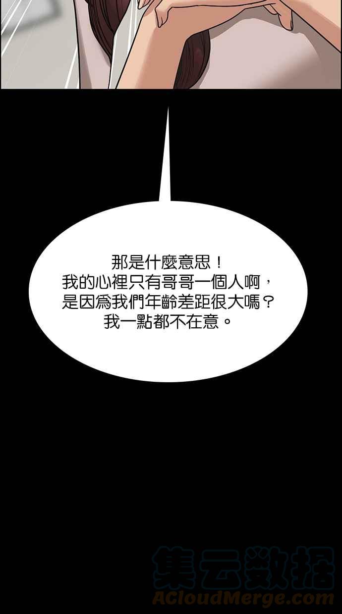 女神降临韩漫全集-第187话无删减无遮挡章节图片 
