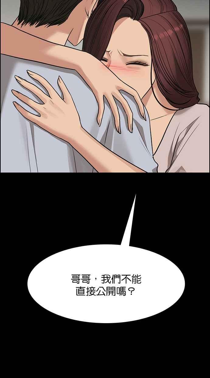 女神降临韩漫全集-第187话无删减无遮挡章节图片 