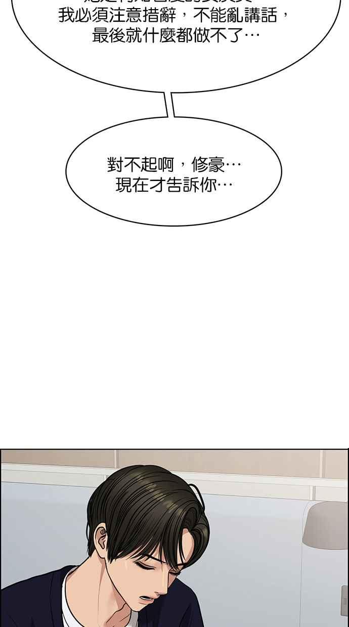 女神降临韩漫全集-第187话无删减无遮挡章节图片 