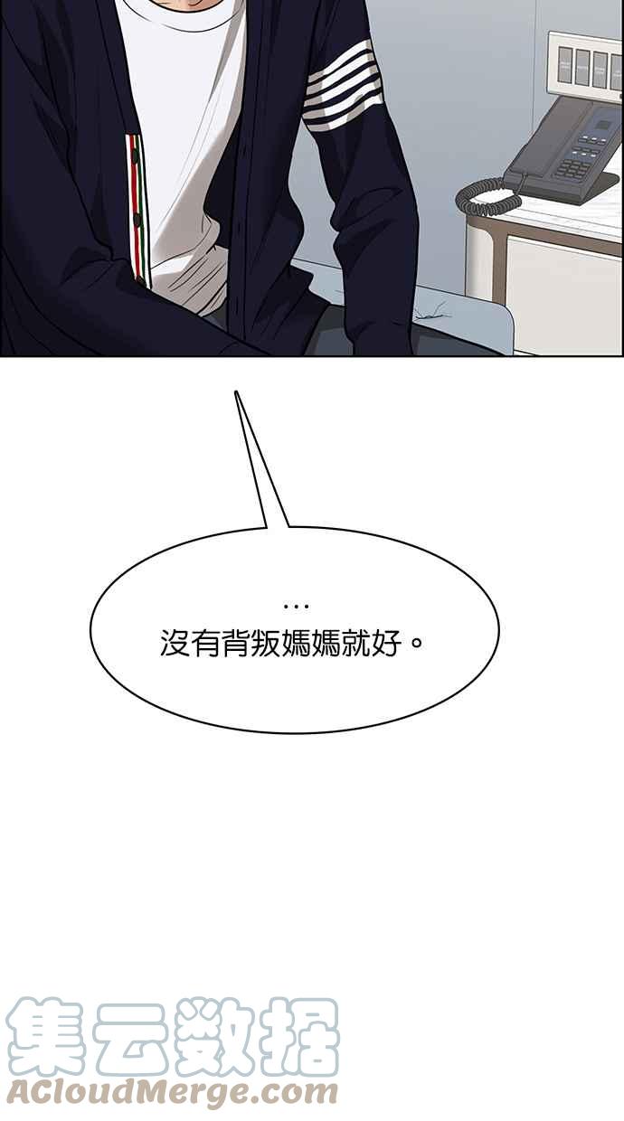 女神降临韩漫全集-第187话无删减无遮挡章节图片 