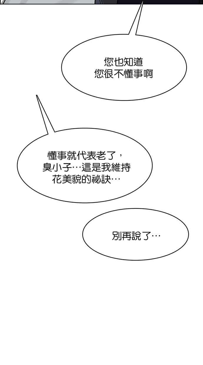 女神降临韩漫全集-第187话无删减无遮挡章节图片 