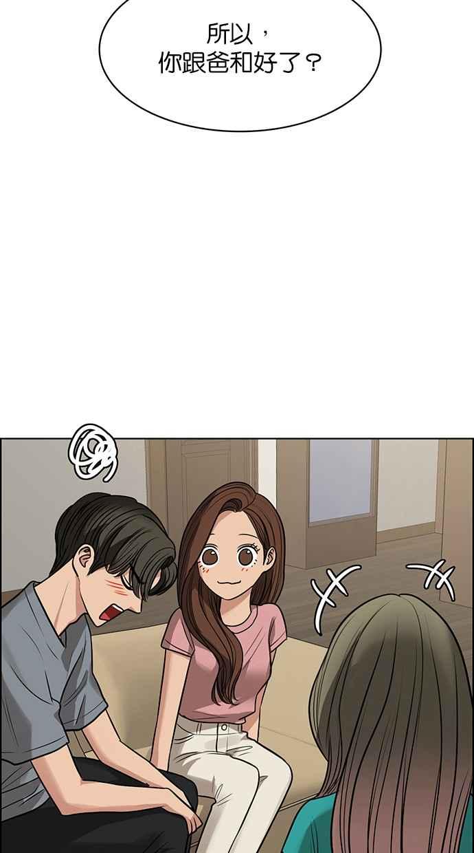 女神降临韩漫全集-第187话无删减无遮挡章节图片 