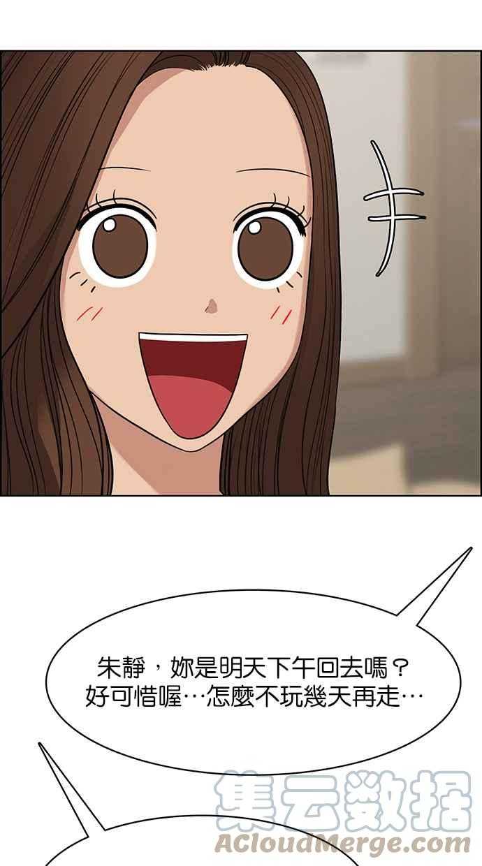 女神降临韩漫全集-第187话无删减无遮挡章节图片 