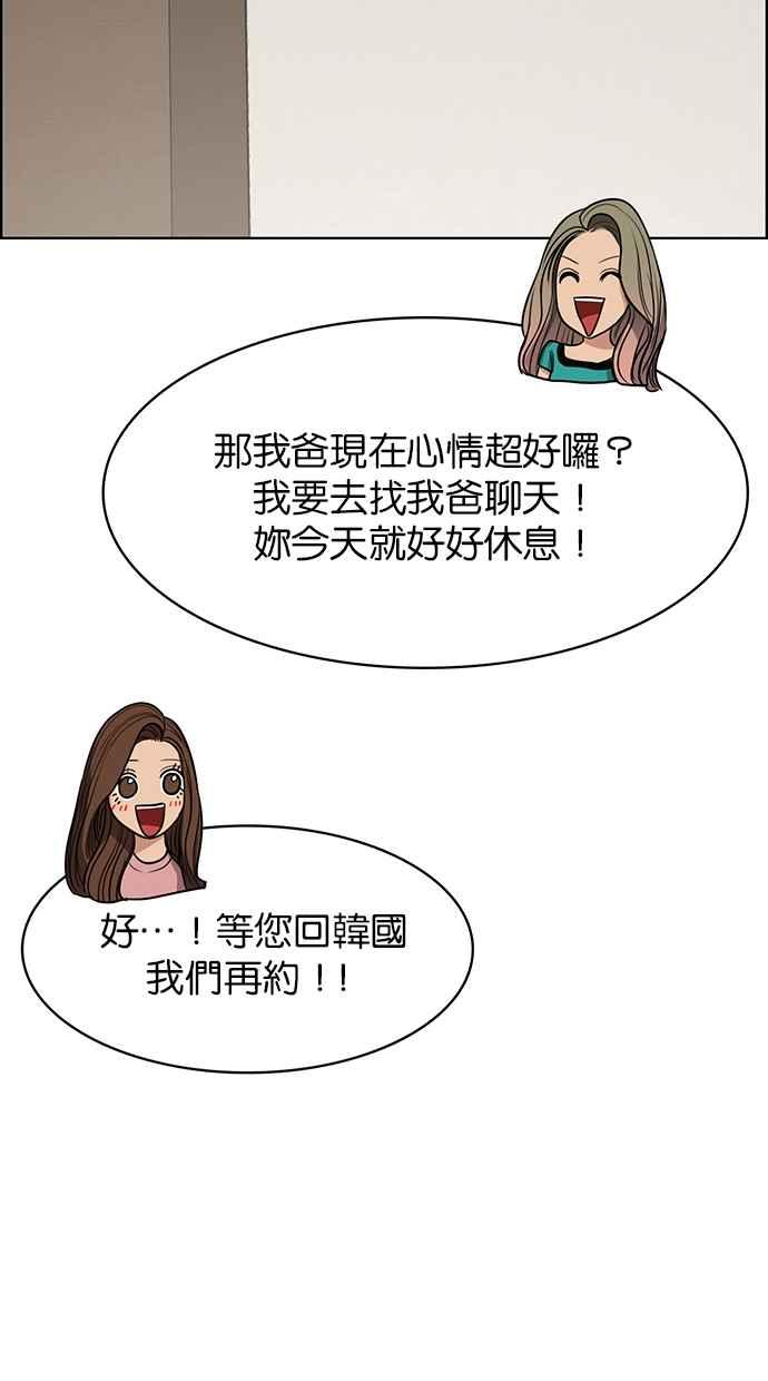 女神降临韩漫全集-第187话无删减无遮挡章节图片 