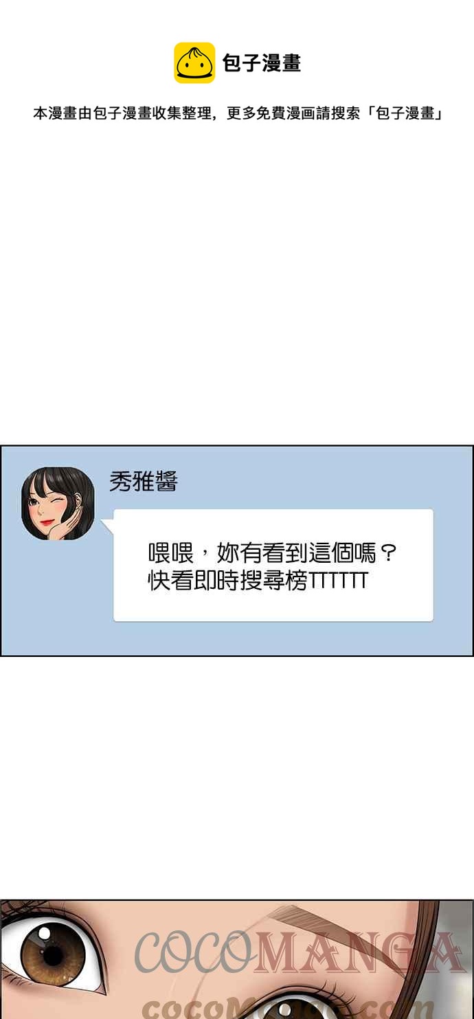 女神降临韩漫全集-第188话无删减无遮挡章节图片 