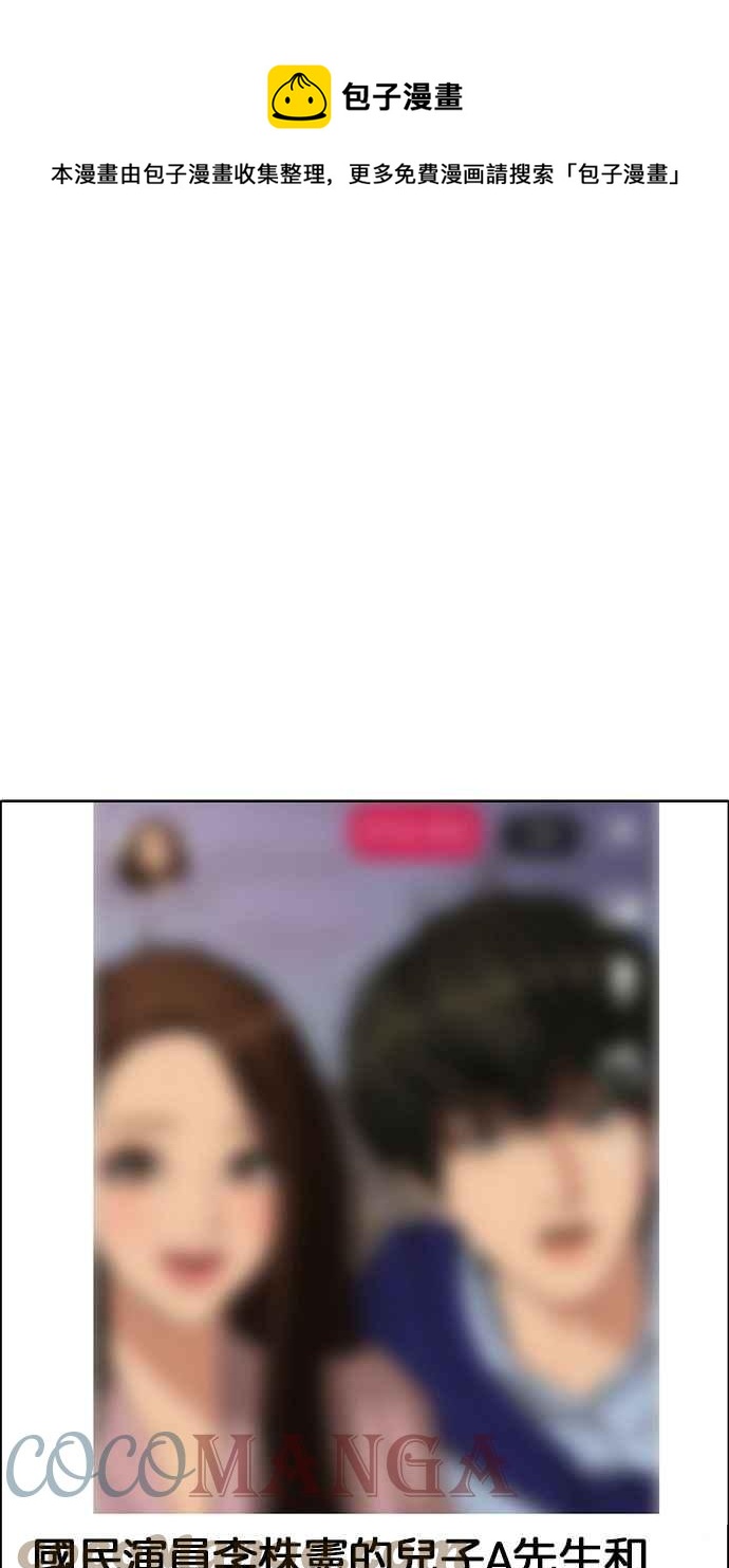 女神降临韩漫全集-第188话无删减无遮挡章节图片 