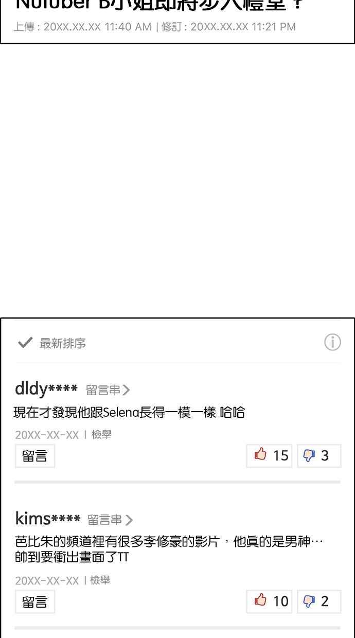 女神降临韩漫全集-第188话无删减无遮挡章节图片 
