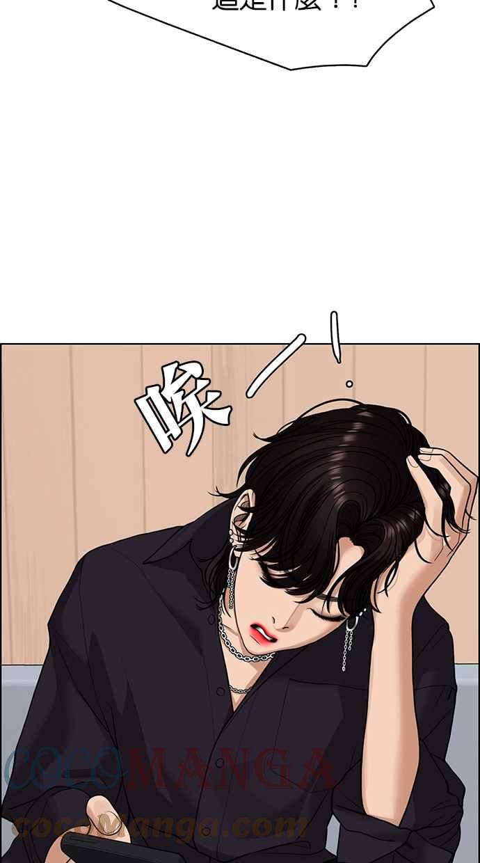 女神降临韩漫全集-第188话无删减无遮挡章节图片 