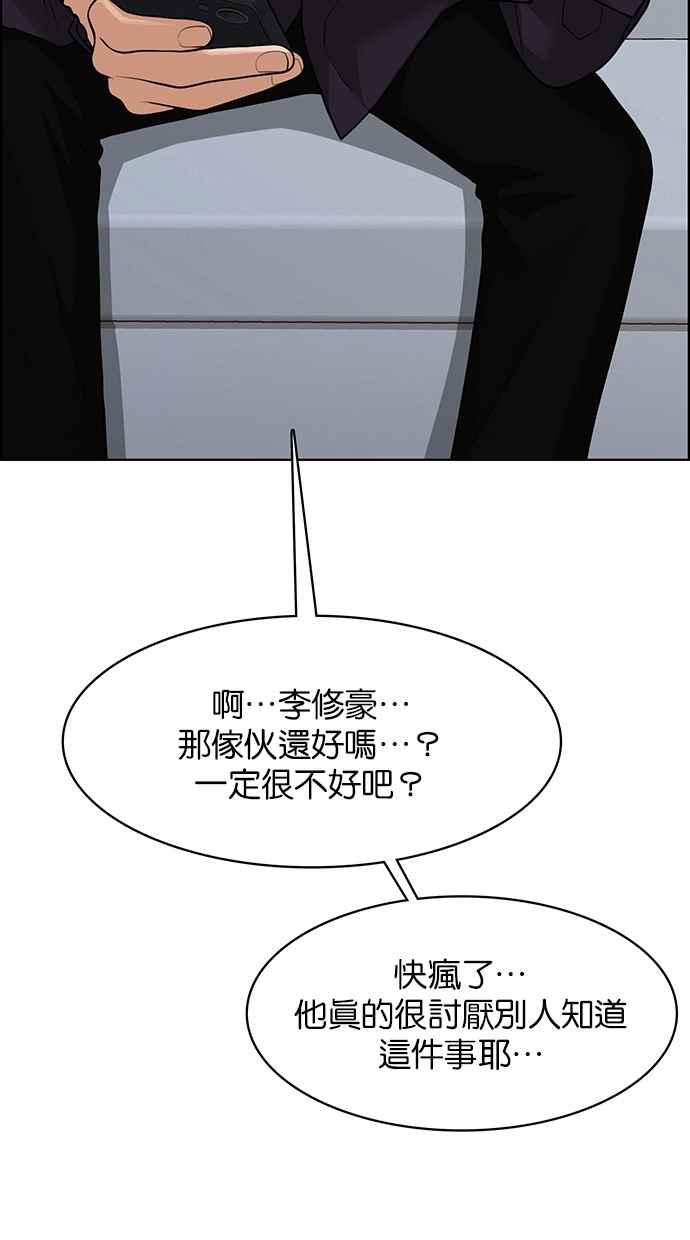 女神降临韩漫全集-第188话无删减无遮挡章节图片 
