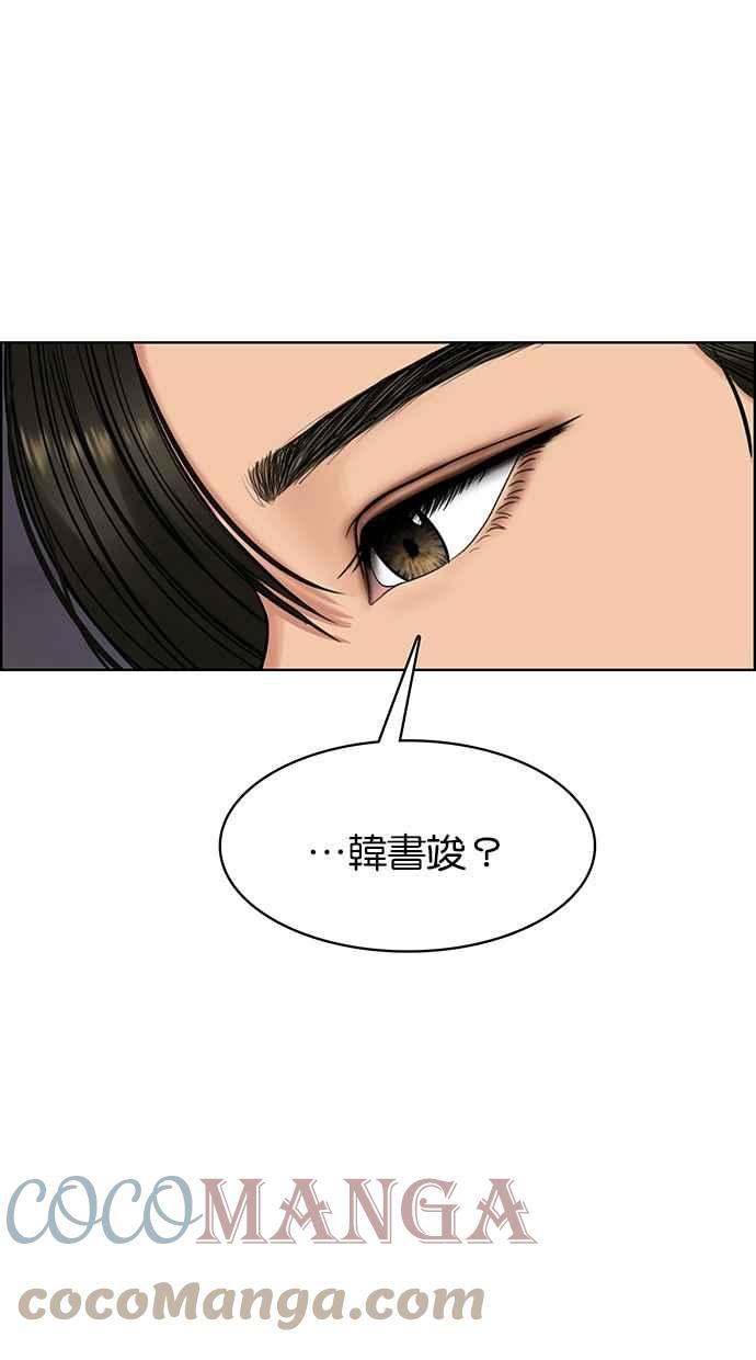 女神降临韩漫全集-第188话无删减无遮挡章节图片 