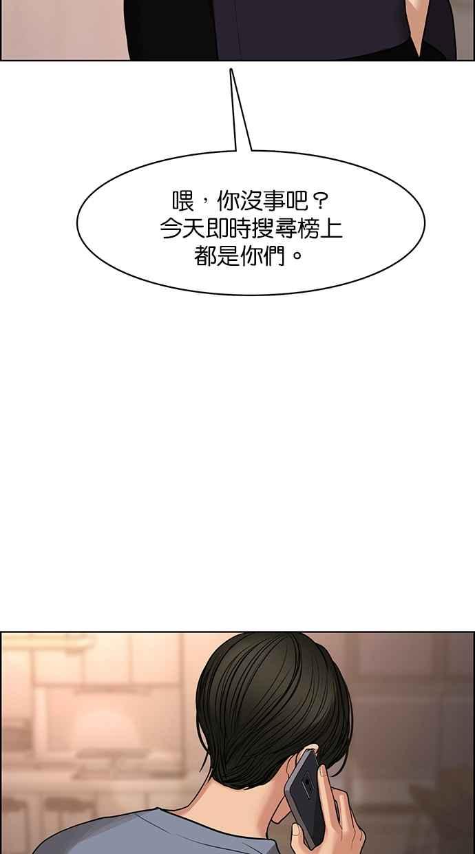 女神降临韩漫全集-第188话无删减无遮挡章节图片 