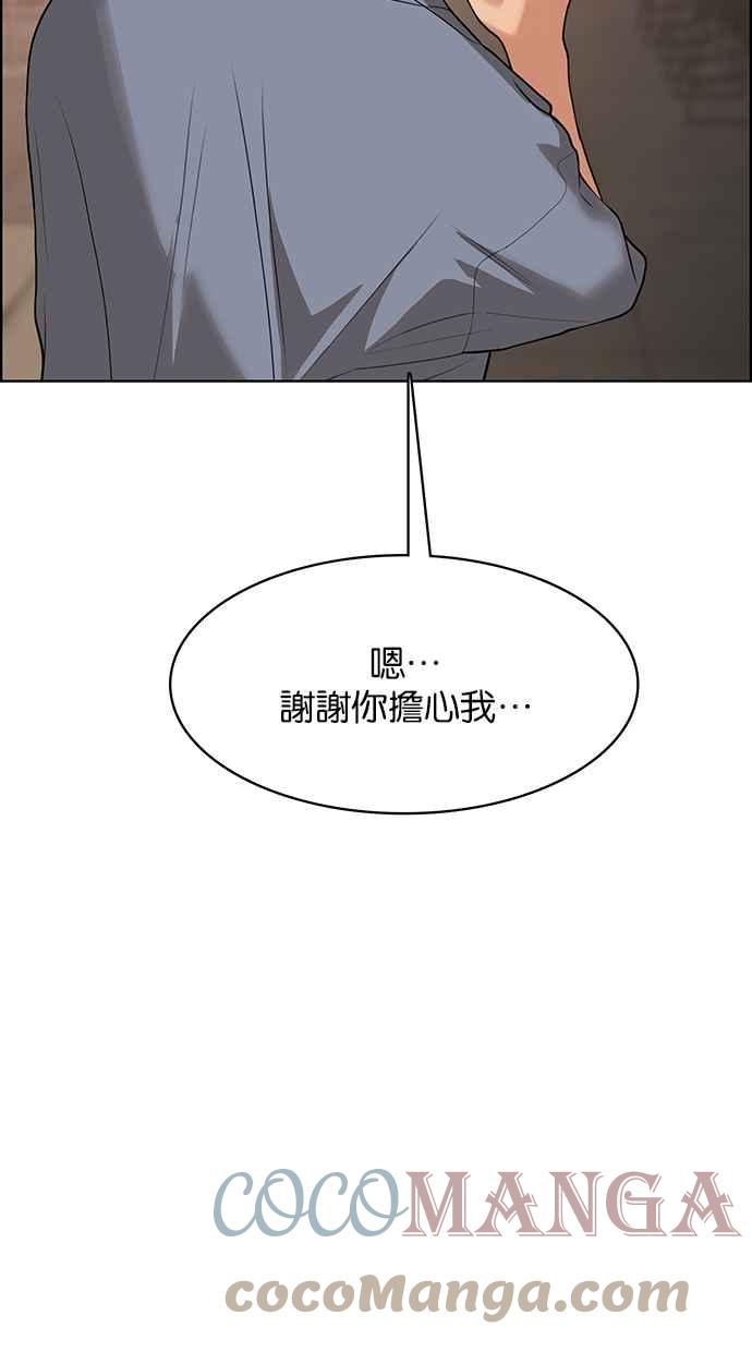 女神降临韩漫全集-第188话无删减无遮挡章节图片 