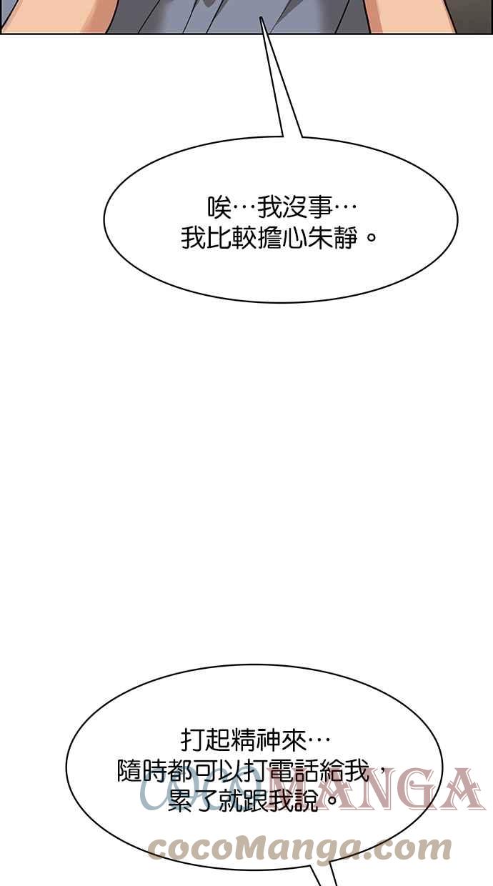 女神降临韩漫全集-第188话无删减无遮挡章节图片 