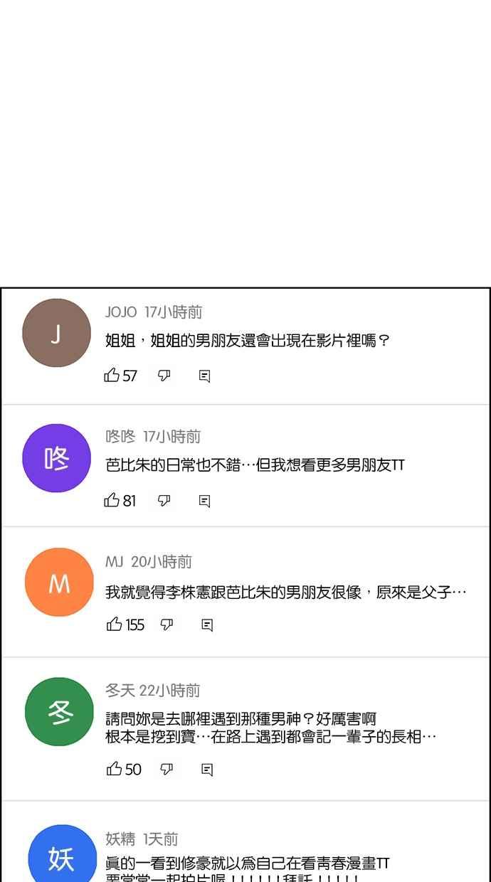 女神降临韩漫全集-第188话无删减无遮挡章节图片 