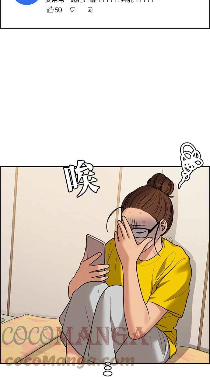 女神降临韩漫全集-第188话无删减无遮挡章节图片 